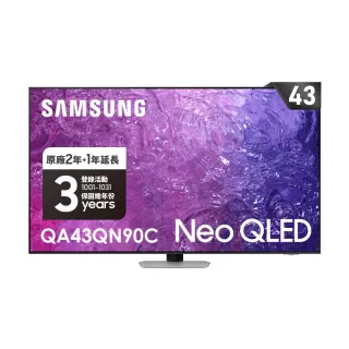 【SAMSUNG 三星】43型4K Neo QLED智慧連網 144Hz Mini LED液晶顯示器(QA43QN90CAXXZW)