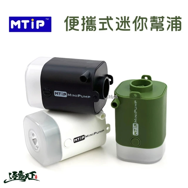 逐露天下 多功能便攜式迷你幫浦 MINIPUMP(幫浦 打氣機 露營 逐露天下)