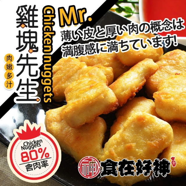 食在好神 澎湖海菜花枝排(600g±15g/盒12片入 共2