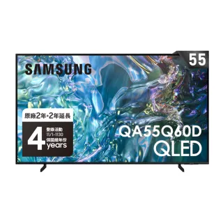 【SAMSUNG 三星】55型4K QLED智慧連網 液晶顯示器(QA55Q60DAXXZW)