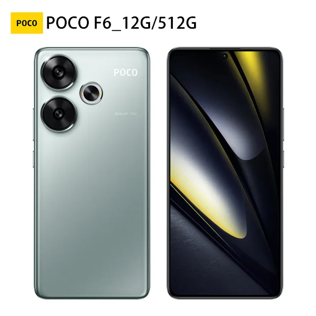 官方旗艦館【POCO】F6 5G 6.67吋(12G/512G/Snapdragon 8s Gen 3/5000萬像素)