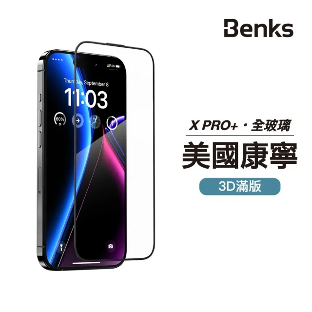 【Benks】iPhone 16/15/14/13/Pro/Pro Max/Plus 康寧膜 玻璃保護貼