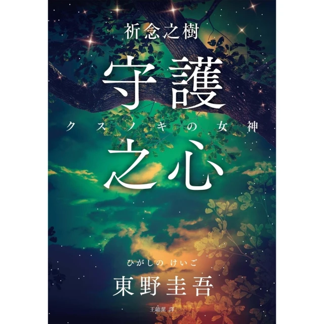 【momoBOOK】秘密的孩子(電子書)折扣推薦