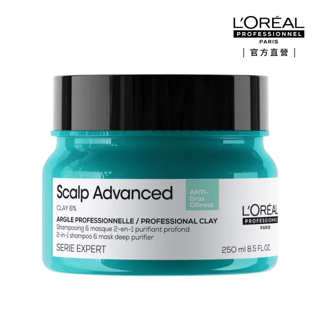 【L’OREAL 巴黎萊雅PRO】絲漾博控油淨化泥250ml(控油/蓬鬆)