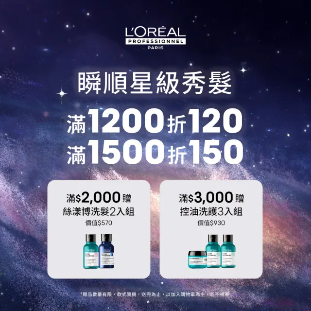 【L’OREAL 巴黎萊雅PRO】絲漾博飽和護色洗髮精雙入組(護色首選/染後持色/光澤)