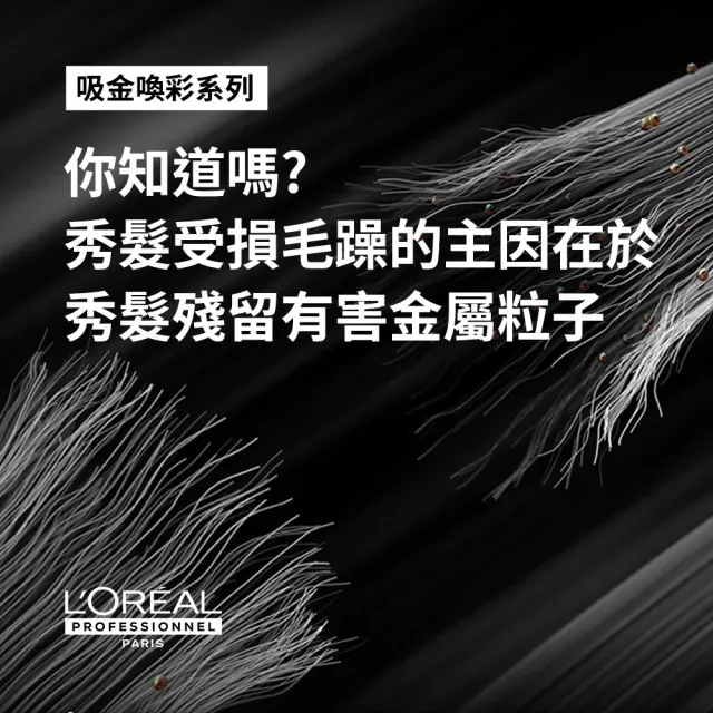 【L’OREAL 巴黎萊雅PRO】絲漾博吸金喚彩抗躁護髮油50ml(抗毛躁/柔順/濕髮用/護髮/防斷/抗躁小金安瓶)