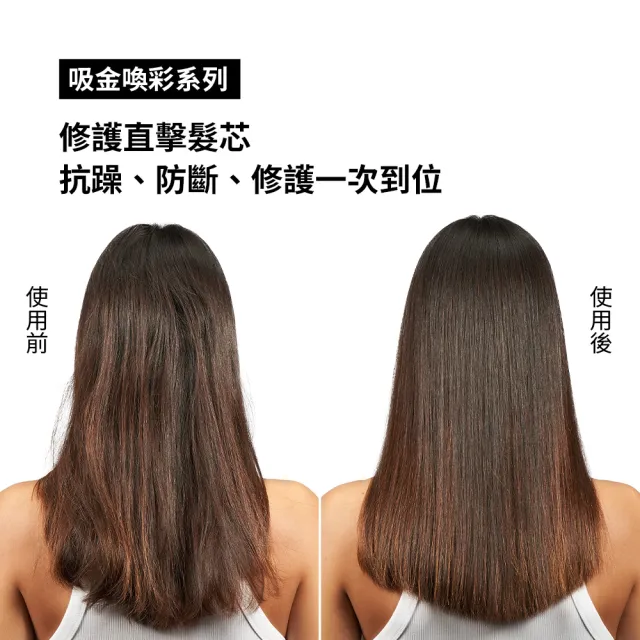 【L’OREAL 巴黎萊雅PRO】絲漾博吸金喚彩抗躁護髮油50ml(抗毛躁/柔順/濕髮用/護髮/防斷/抗躁小金安瓶)