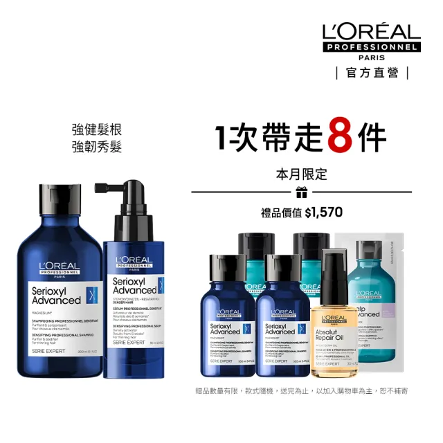 【L’OREAL 巴黎萊雅PRO】絲芮雅平衡健髮洗髮精+活力啟動精粹90ml(洗髮精+頭皮精華/養髮/健髮/蓬鬆)