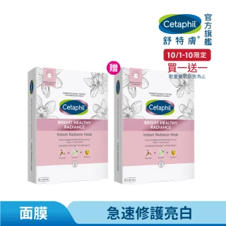 【Cetaphil 舒特膚】官方直營 BHR淨白極致面膜 6入*2盒(美白面膜/淡斑美白/緊緻抗老/保濕亮白)