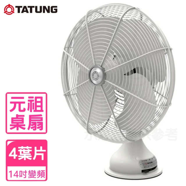 TATUNG 大同 14吋DC變頻元祖桌扇電風扇白色(TF-D14DA-W)