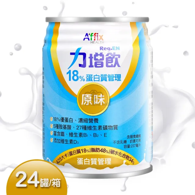 【Affix 艾益生】力增飲18%蛋白質管理24罐/箱(贈8罐 共32罐)