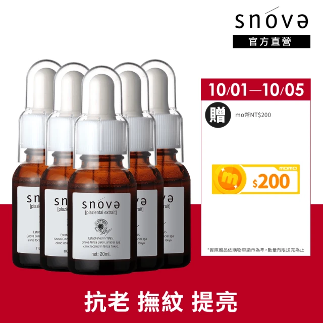 【SNOVA】絲若雪胎盤素精華液-20ml-5入組(抗老/保濕/提亮/精華液)