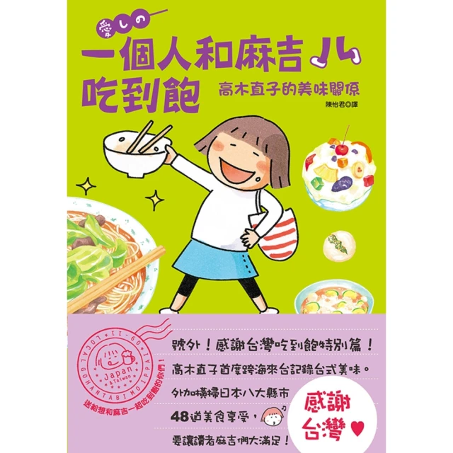 【momoBOOK】洋菓圖典：130道手繪甜點故事(電子書)