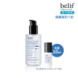 【belif】官方直營 含生草保濕前導精華 75ml