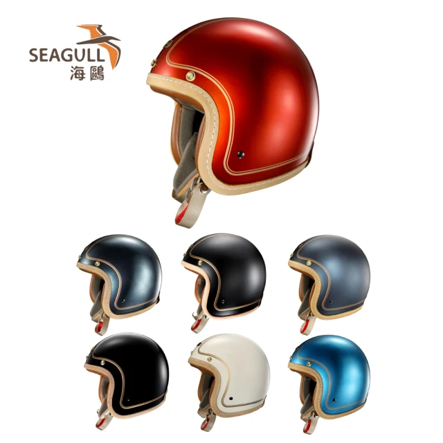 SEAGULL 海鷗 TW-786究極職人條紋安全帽(3/4安全帽/多色挑選)