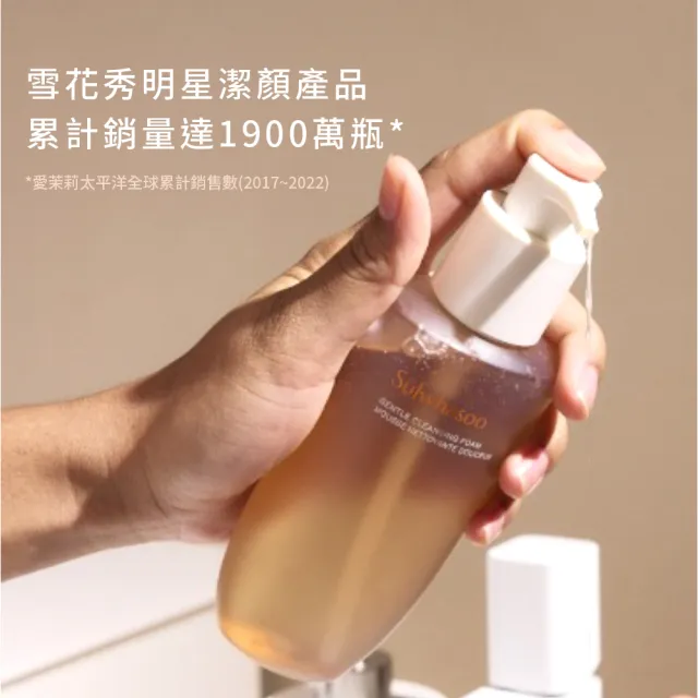 【Sulwhasoo 雪花秀】夏日淨透潔顏雙瓶組(潔顏油200ml+潔顏泡沫200ml(官方直營))