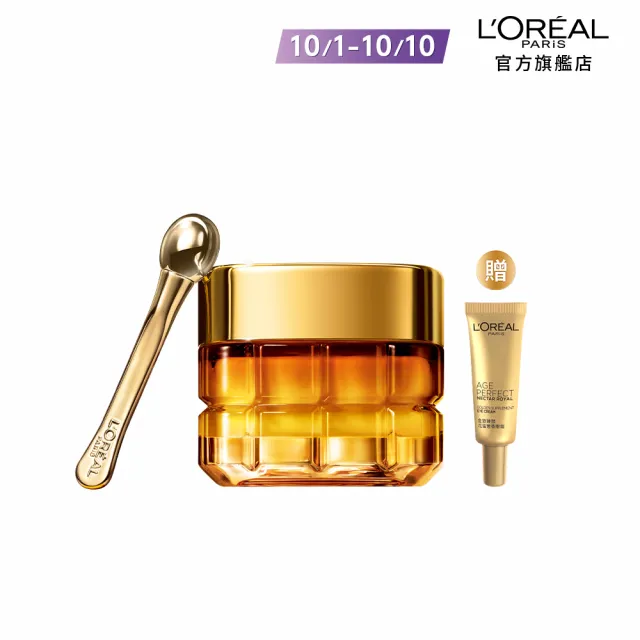 【LOREAL Paris 巴黎萊雅】金致臻顏花蜜奢養眼霜20ml(小蜜罐眼霜)