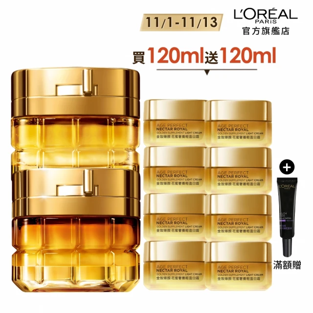 LOREAL Paris 巴黎萊雅 金致臻顏花蜜奢養眼霜20