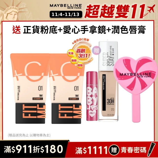 MAYBELLINE 媚比琳 無敵特霧超持久粉餅(3入組) 