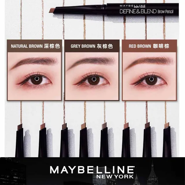 【MAYBELLINE 媚比琳】武士道塑型眉筆(超值3入組)