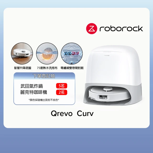 Roborock 石頭科技 新清潔組Qrevo Pro王者機