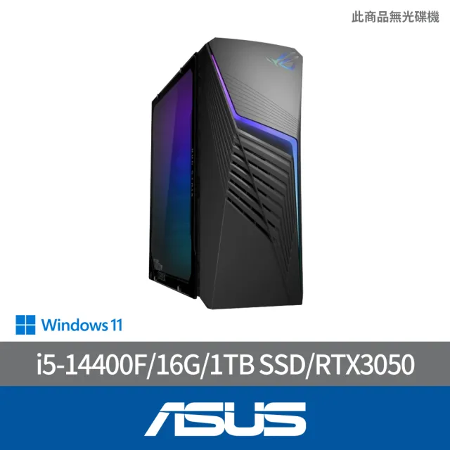 【ASUS 華碩】i5 RTX3050電競電腦(i5-14400F/16G/1TB SSD/RTX3050/W11/G13CHR-51440F111W)