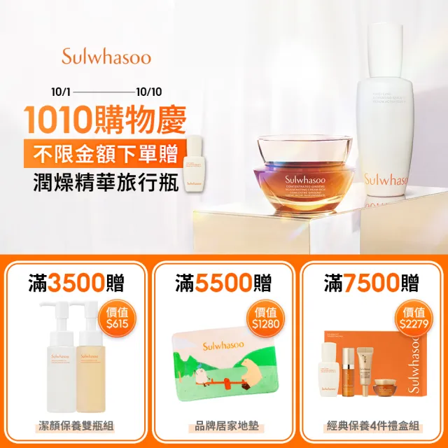 【Sulwhasoo 雪花秀】完美珍珠光精華氣墊SPF50 一盒2蕊(柔焦版/水亮版(官方直營))