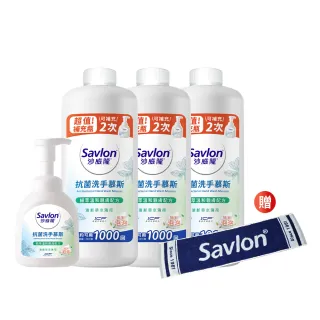 【Savlon 沙威隆】抗菌洗手慕斯 清新草本薄荷 1+3件組(350mlx1+700mlx3/官方直營)