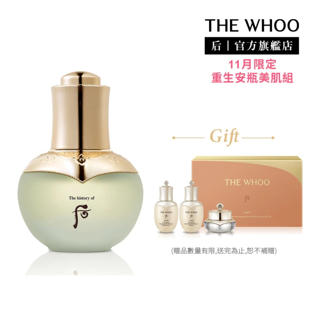 WHOO 后 官方直營 后 天氣丹華炫重生安瓶 30ml