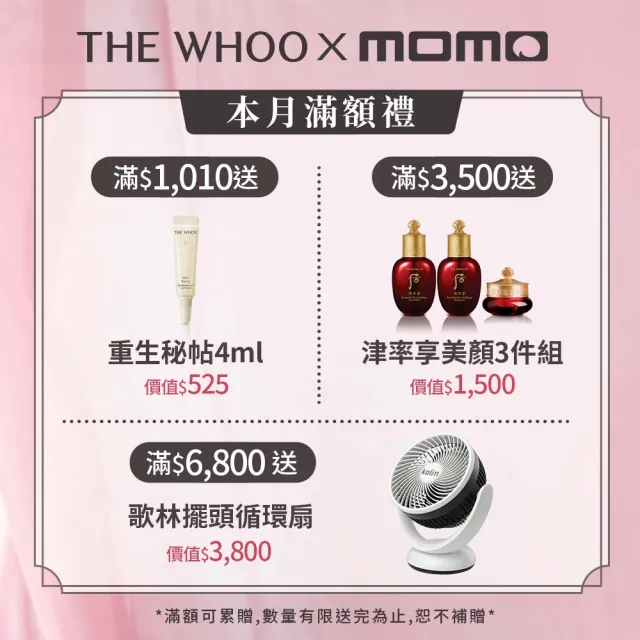 【WHOO 后】官方直營 皇后之吻純金修護唇萃 15ml