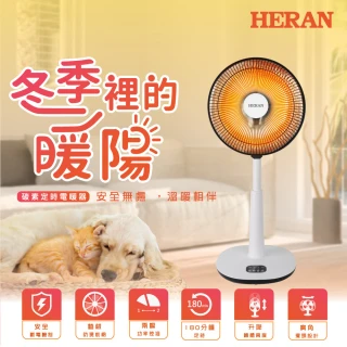 【HERAN 禾聯】碳素定時電暖器(HHF-80CK020R)