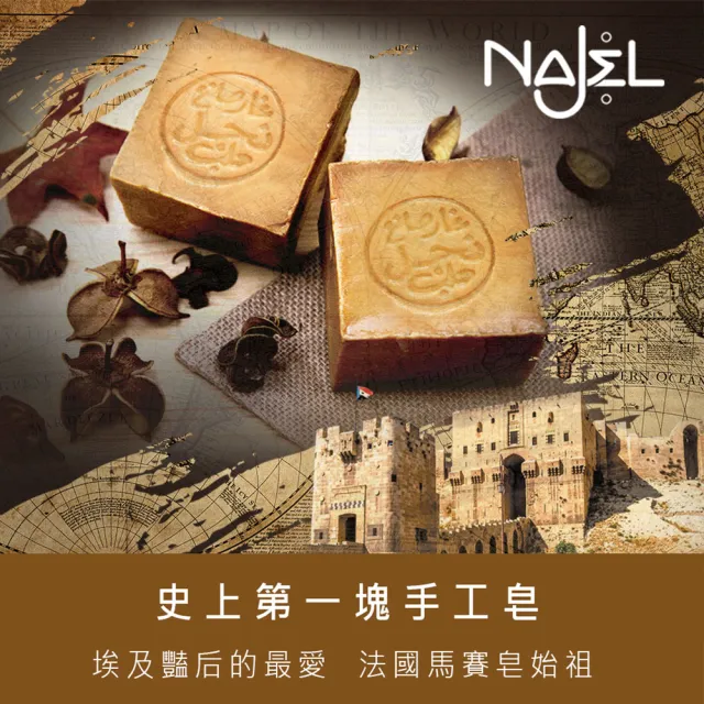 【敘利亞NAJEL】月桂油30%阿勒坡手工古皂170g(買3送2)