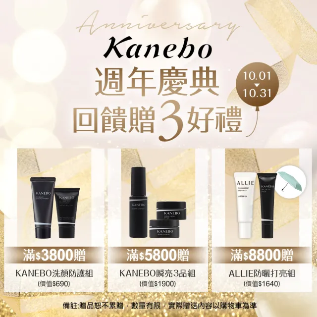 【Kanebo 佳麗寶】COFFRET D’OR 無粉感綺肌持妝粉餅 7.5g(多色任選_加贈防曬頰彩)