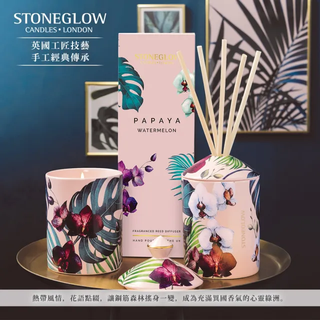 【STONEGLOW】迷人海島香氛燭氣氛組(香氛燭+琉璃融燭燈座)