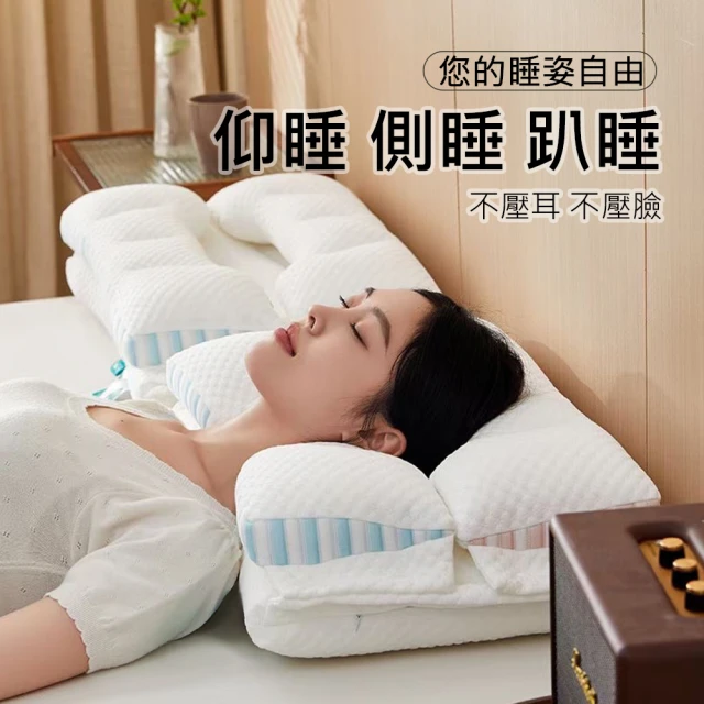 護頸椎