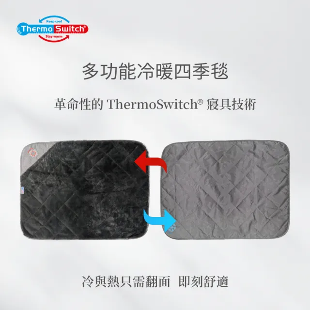 【德國Thermo Switch】薩莫斯寵物四季睡毯 L(高品質睡墊/旅行毯/多功能涼感保暖設計)