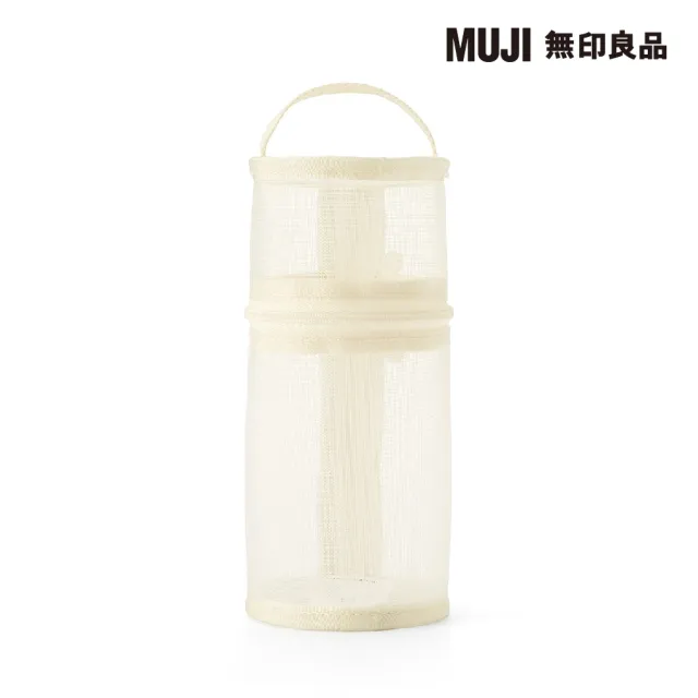 【MUJI 無印良品】尼龍網眼縱橫兩用筆袋/象牙白.約直徑75x高177mm