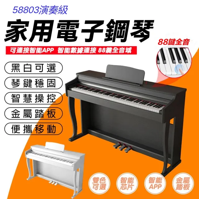 【BLANTH 博蘭仕】電鋼琴 演奏級 木紋重錘 純鋼(88鍵電鋼琴 幼師成人電子琴 電子鋼琴 電子琴)
