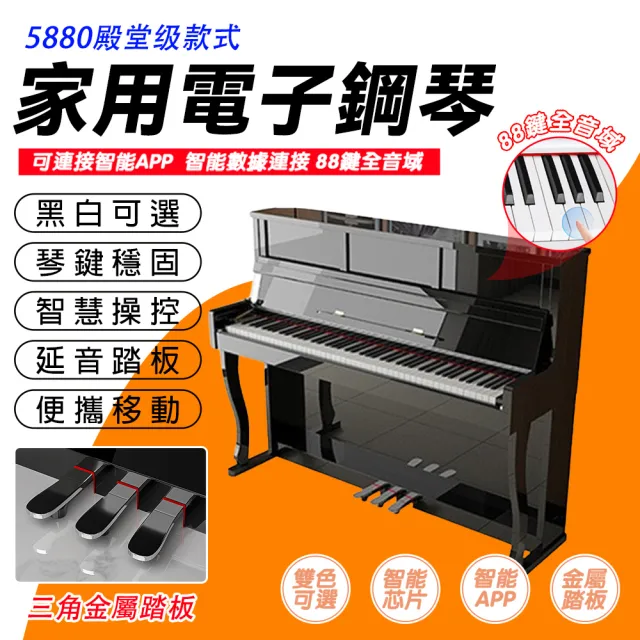 【BLANTH 博蘭仕】電鋼琴 殿堂級 烤漆重錘(88鍵電鋼琴 成人電鋼 電子鋼琴 電子琴)