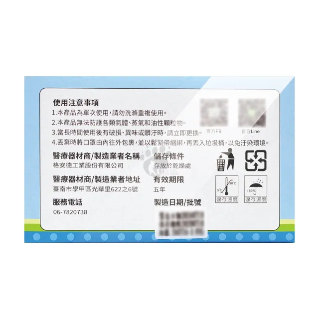 【GRANDE 格安德】格安德三次元學童醫用口罩X3盒 兒童3D立體醫療級口罩(50入/盒-兒童口罩/素面/素色)