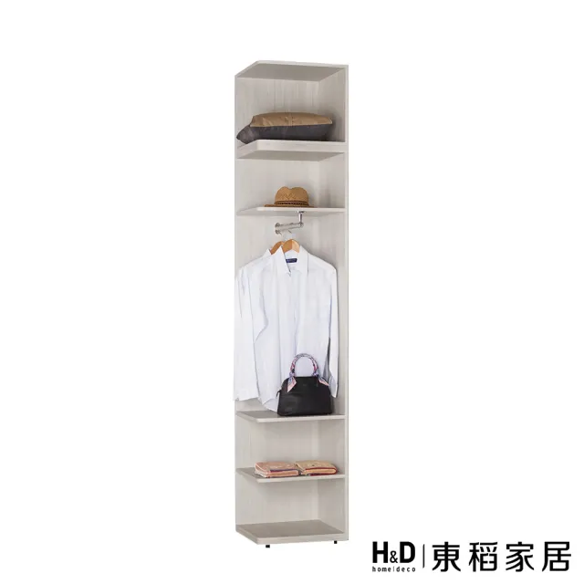 【H&D 東稻家居】開放置物衣櫥1.5尺(TCM-08813)