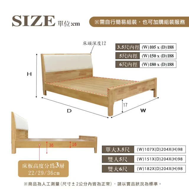 【IHouse】無印日式實木 雙大6尺床組 2件組(909床台+豆腐の床墊)