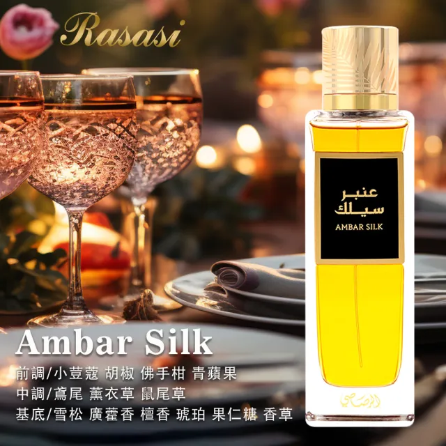 【Rasasi 拉莎斯】奢華渡假系列EDP淡香精香水200ml(多款任選_杜拜原裝-專櫃公司貨)