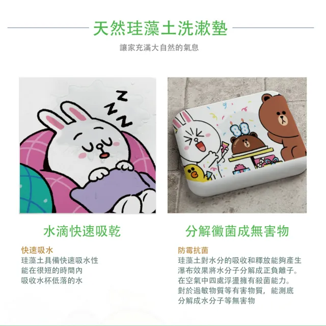 【SONA森那家居】LINE Friends - 硬式珪藻土洗漱墊 台灣製造 吸水 珪藻土 洗漱墊 防潮 杯墊(24x8x0.9 cm)