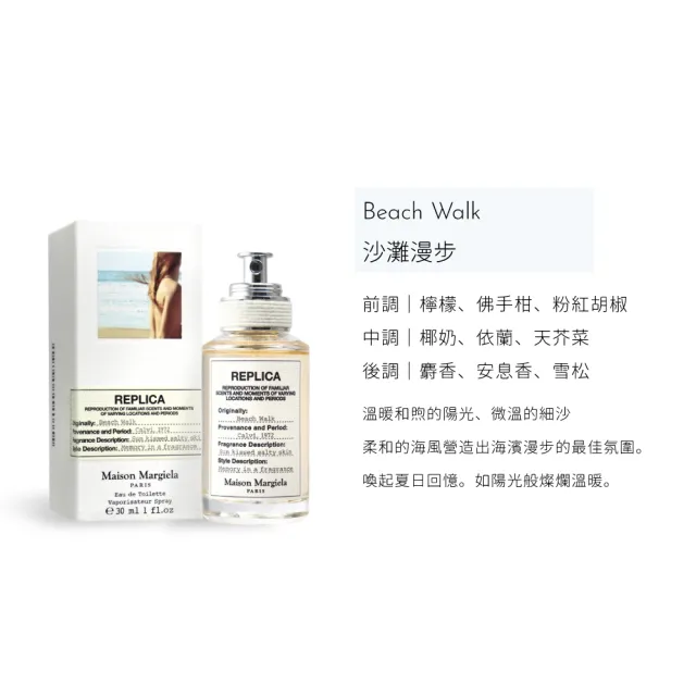 【Maison Margiela】淡香水 30ml(多款任選.國際航空版)