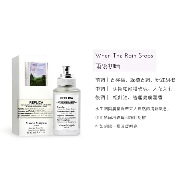 【Maison Margiela】淡香水 30ml(多款任選.國際航空版)