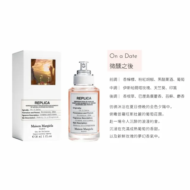 【Maison Margiela】淡香水 30ml(多款任選.國際航空版)