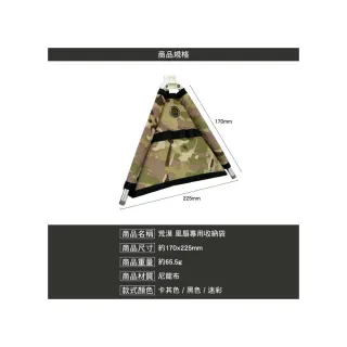 【逐露天下】荒漠 風扇專用收納袋(風扇收納袋 收納袋 三角架收納 露營 逐露天下)