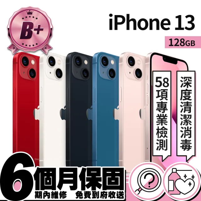 【Apple】B+ 級福利品 iPhone 13 128G(6.1吋)