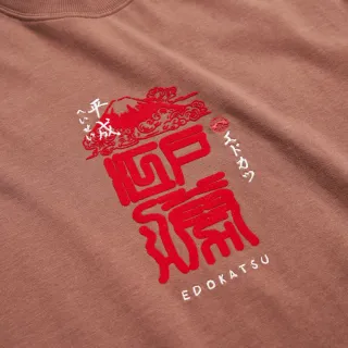 【EDWIN】江戶勝 男裝 章印印花短袖T恤(咖啡色)